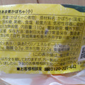 石川食品 国産あま煮かぼちゃ 商品写真 4枚目