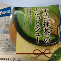 Pasco 宇治抹茶のぷにっとシュー 商品写真 3枚目