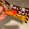 森永製菓 ちょい食べアイス チョコレート 商品写真 4枚目