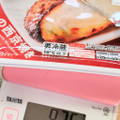 ファミリーマート お母さん食堂 銀だらの西京焼き 商品写真 2枚目