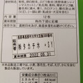 タカチホ 信州きらめき彩菓 シャインマスカットショコラ 商品写真 2枚目
