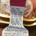 カンパーニュ 小田原桜のモンブラン 商品写真 3枚目