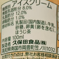 KUBOTA 焙じ茶 商品写真 2枚目