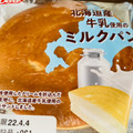 おいしい 北海道産牛乳使用のミルクパン 商品写真 3枚目