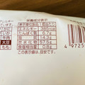 おいしい 北海道産牛乳使用のミルクパン 商品写真 4枚目