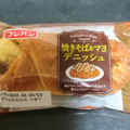 フジパン 焼きそば＆マヨ デニッシュ 商品写真 2枚目