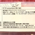 BONBONS DE K N゜29 和三盆 商品写真 4枚目