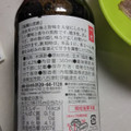 うちぼり 臨醐山 黒酢 商品写真 4枚目