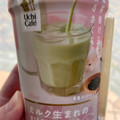 ローソン Uchi Cafe’ ミルク生まれのさくらグリーンティーラテ 商品写真 3枚目