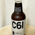 月夜野クラフトビール 上越線ビール C 61 20 PILSNER 商品写真 4枚目