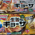 味の素冷凍食品 米粉でつくったギョーザ 商品写真 4枚目