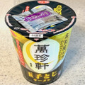 サンヨー食品 萬珍軒監修 玉子とじラーメン 商品写真 1枚目