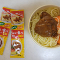 グリコ ちょい食べカレー 中辛 商品写真 2枚目