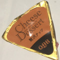 Q・B・B チーズデザート 贅沢ナッツ 商品写真 5枚目