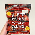 カルビー まるでカリカリベーコンのようなポテトチップス 商品写真 2枚目