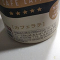 コカ・コーラ ジョージア ラテニスタ カフェラテ 商品写真 4枚目