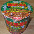 日清食品 オーベルジーヌ監修 欧風カレー 商品写真 4枚目