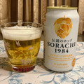サッポロ Innovative Brewer SORACHI1984 商品写真 3枚目