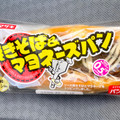 ヤマザキ マヨネーズ焼きそばパン 商品写真 2枚目