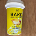 BAKE CHEESE TART チーズタルトドリンク 商品写真 5枚目