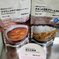 無印良品 糖質10g以下のカレー チキンの豆乳クリームカレー 商品写真 4枚目