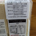 カドヤ 信濃雪 凍豆腐 商品写真 3枚目