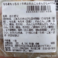 セブン-イレブン もち麦もっちり！牛肉とれんこんきんぴら 商品写真 1枚目