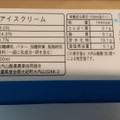 大内山酪農 アイスクリーム バニラ 商品写真 2枚目