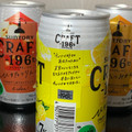 サントリー CRAFT‐196℃ ひきたつレモン 商品写真 2枚目