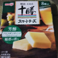 明治 北海道十勝 スマートチーズ かおり濃香パルメザンブレンド 商品写真 3枚目