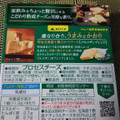 明治 北海道十勝 スマートチーズ かおり濃香パルメザンブレンド 商品写真 4枚目