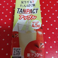 明治 TANPACT 20％りんご果汁入り飲料 商品写真 2枚目