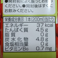 明治 TANPACT 20％りんご果汁入り飲料 商品写真 3枚目
