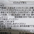 井村屋 ピザまん 冷凍 商品写真 2枚目