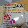 ヤマザキ ランチパック たっぷりチーズクリーム 商品写真 2枚目