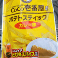 おやつカンパニー ベビースタードデカイラーメン COCO壱番屋カツカレー味 商品写真 5枚目