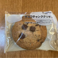 ローソン チョコチャンククッキー 商品写真 1枚目