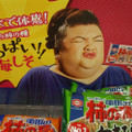 亀田製菓 亀田の柿の種 超梅しそ 商品写真 4枚目