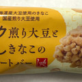 もへじ ザクザク煎り大豆と香ばしきなこのチョコレートバー 商品写真 1枚目