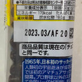 明治 チョコベビー 商品写真 5枚目