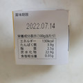 ヤマク なめらか大豆プリン ローストキャラメル 商品写真 4枚目