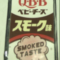 Q・B・B ベビーチーズ スモーク味 商品写真 1枚目