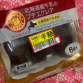 ヤマザキ 北海道産牛乳のプチエクレア 商品写真 4枚目
