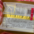 ヤマザキ 北海道産牛乳のプチエクレア 商品写真 1枚目