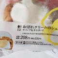 ローソン Uchi Cafe’ おぼれクリームのシュー ホイップ＆カスタード 商品写真 5枚目