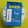 三和豆水庵 プレミアム豆腐 Tiny 商品写真 5枚目