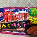 亀田製菓 亀田の柿の種 ゆず明太子味 商品写真 1枚目