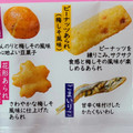 ブルボン 味ごのみ 梅しそ風味 商品写真 5枚目
