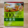 大塚食品 100kcalマイサイズ 中華丼 商品写真 2枚目