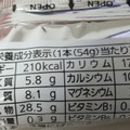 Pasco グラノーラスティック バナナ＆チョコ 商品写真 3枚目